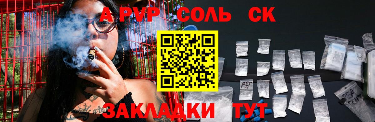 APVP Crystall Слободской