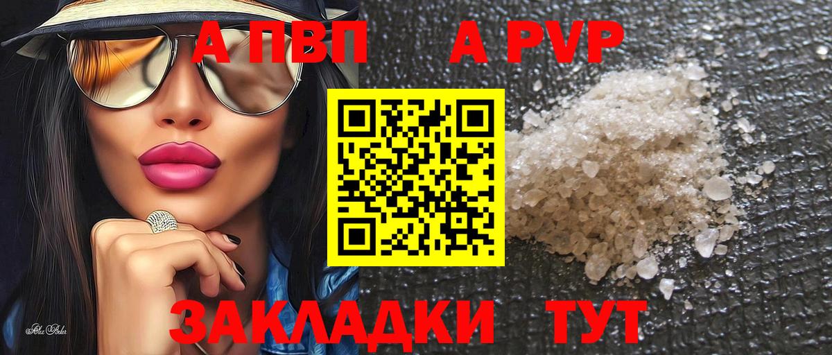 Alpha PVP VHQ  Alfa_PVP Соль  Вход с VPN  A PVP  Слободской 