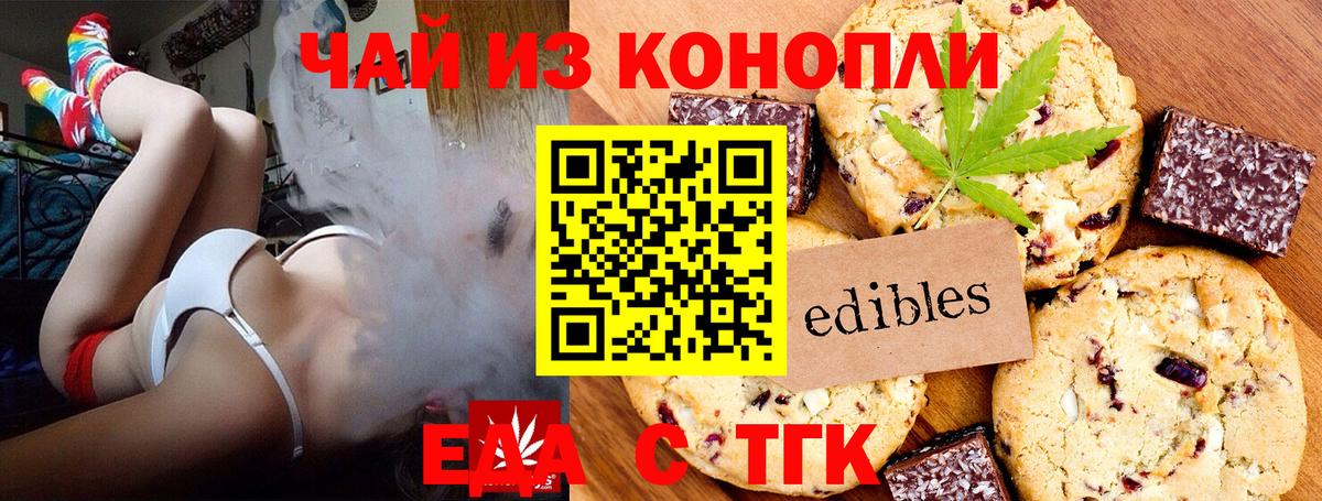 Слободской  Canna-Cookies конопля  Вход с VPN 