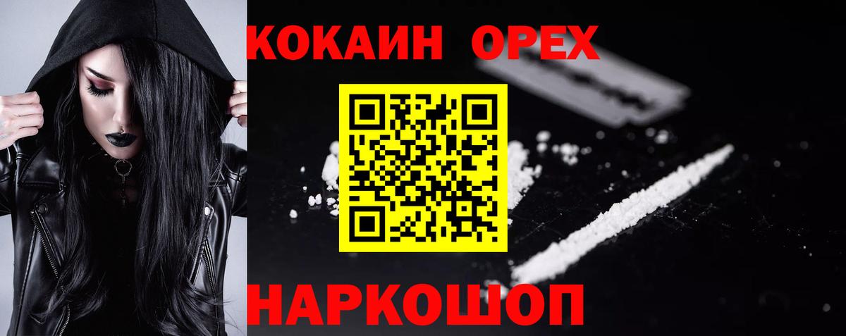 COCAIN 98%  цена   КОКАИН  Кокаин FishScale  Слободской  Вход с VPN 