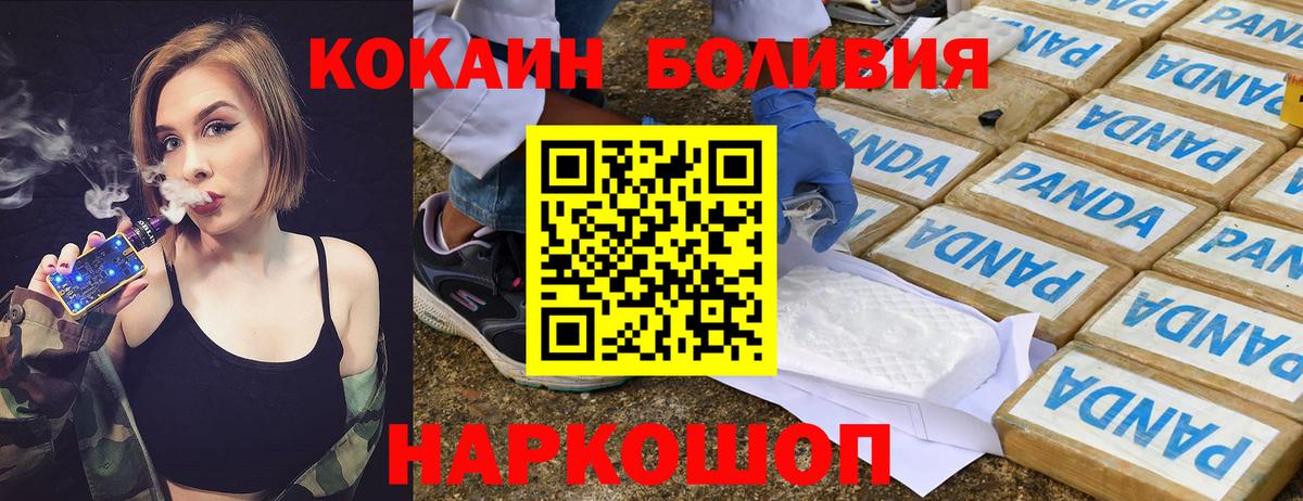 COCAIN FishScale Слободской