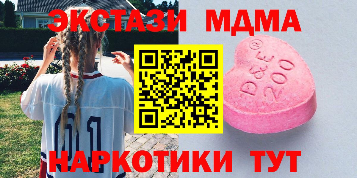ЭКСТАЗИ MDMA Слободской
