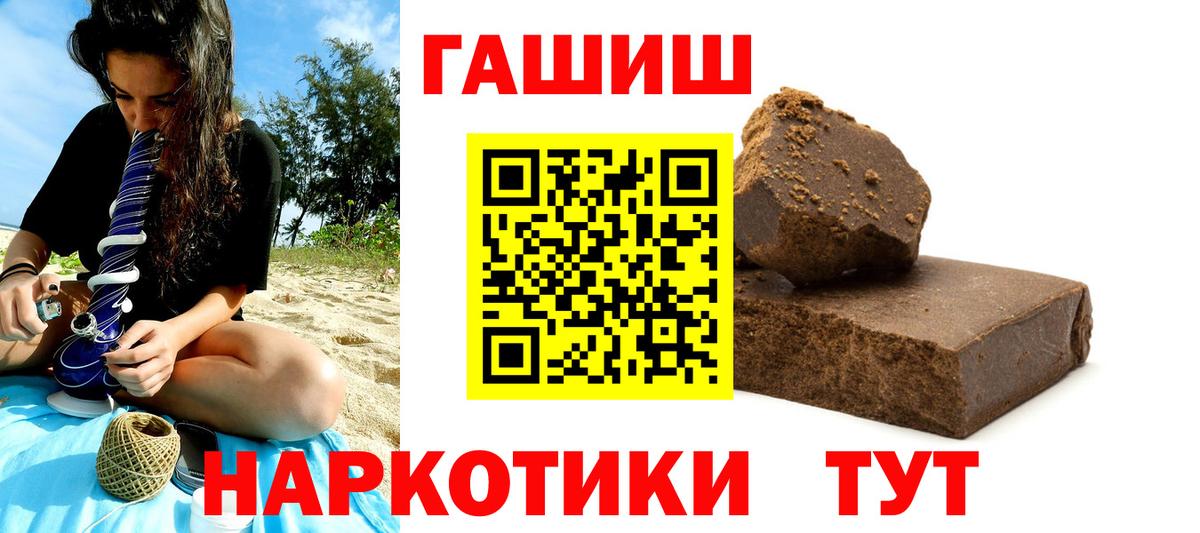 ГАШИШ 40% ТГК  Гашиш ice o lator  ГАШИШ  Слободской  Вход с VPN 