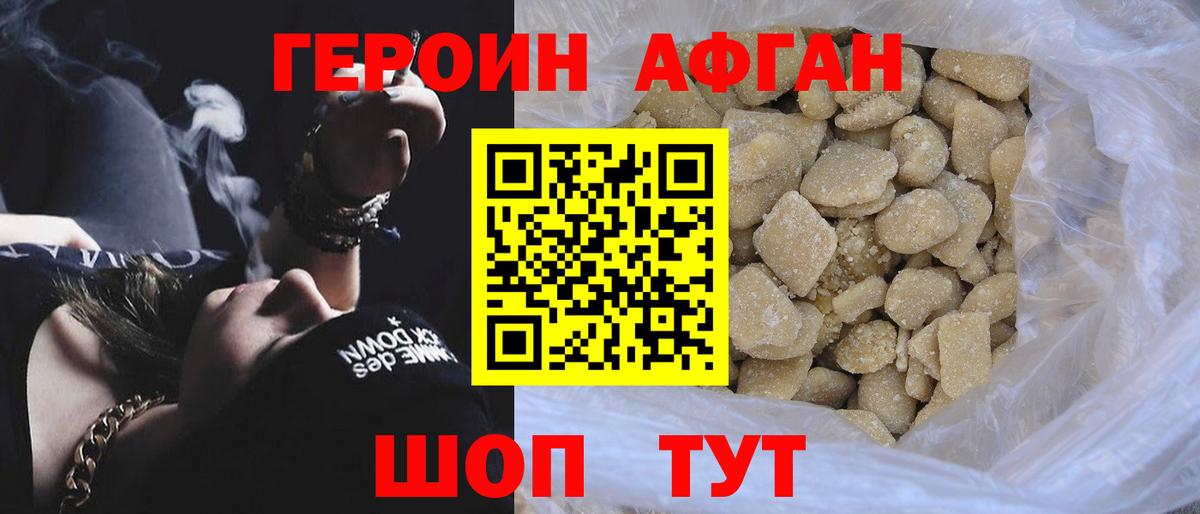 Слободской  ГЕРОИН  Вход с VPN  Героин афганец 