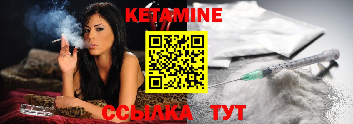 КЕТАМИН ketamine Слободской