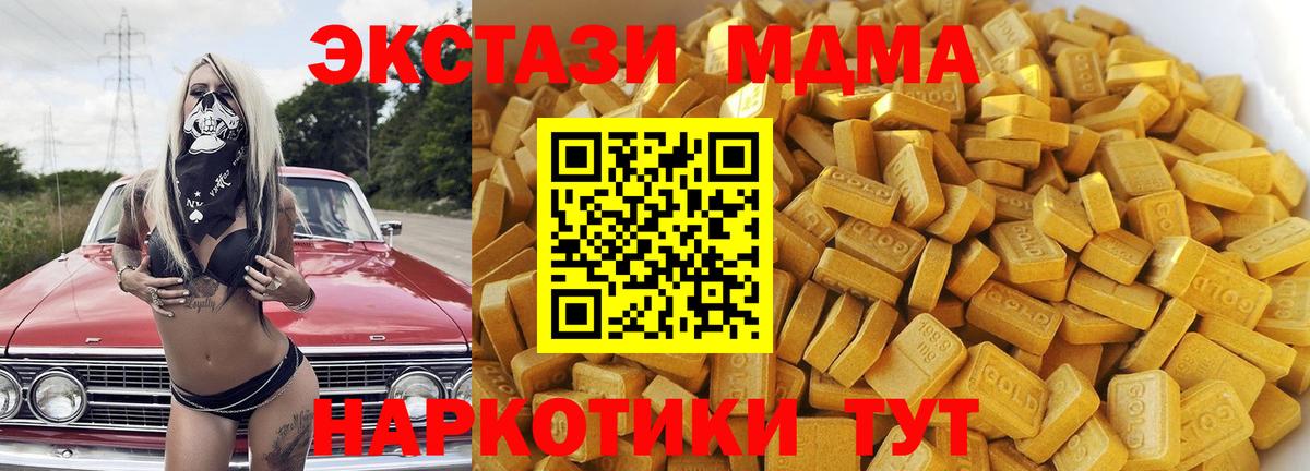 МДМА Molly  Вход с VPN  MDMA  MDMA молли  Слободской 