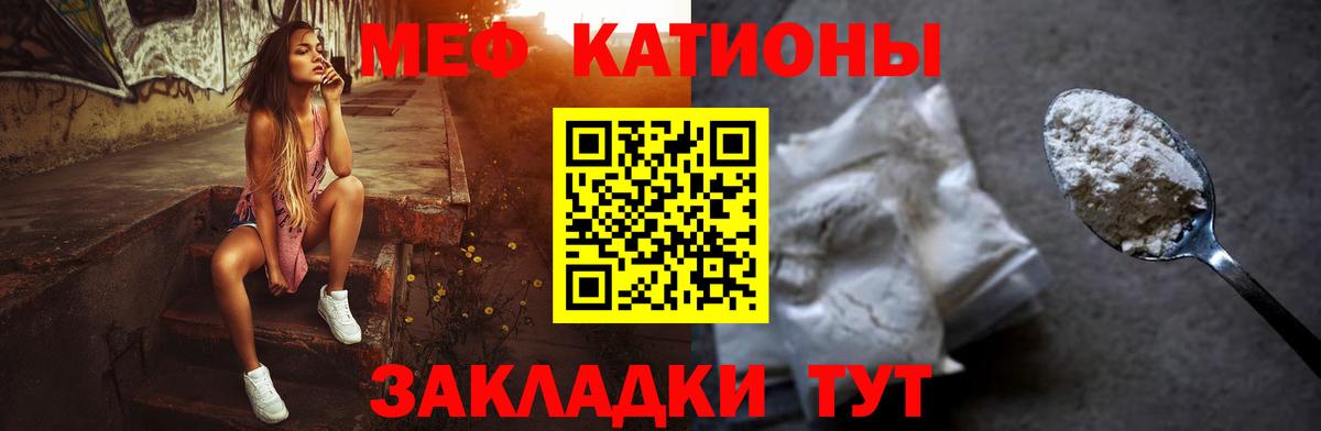 МЕФ VHQ  МЕФ mephedrone  Вход с VPN  Слободской 