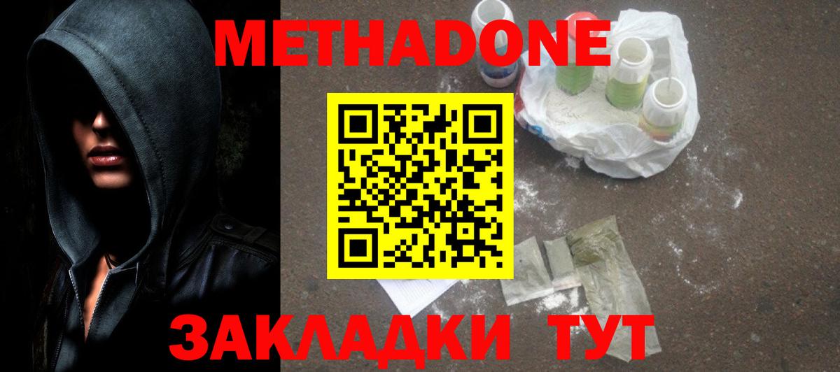 МЕТАДОН мёд Слободской