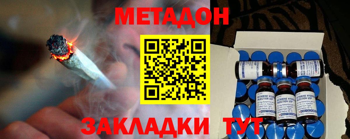   зеркало  Метадон белоснежный  Вход с VPN  Слободской  МЕТАДОН methadone 