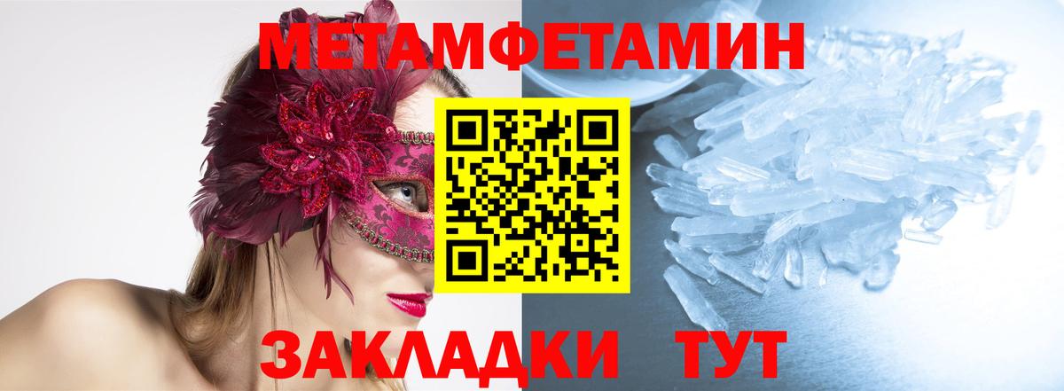 МЕТАМФЕТАМИН витя Слободской