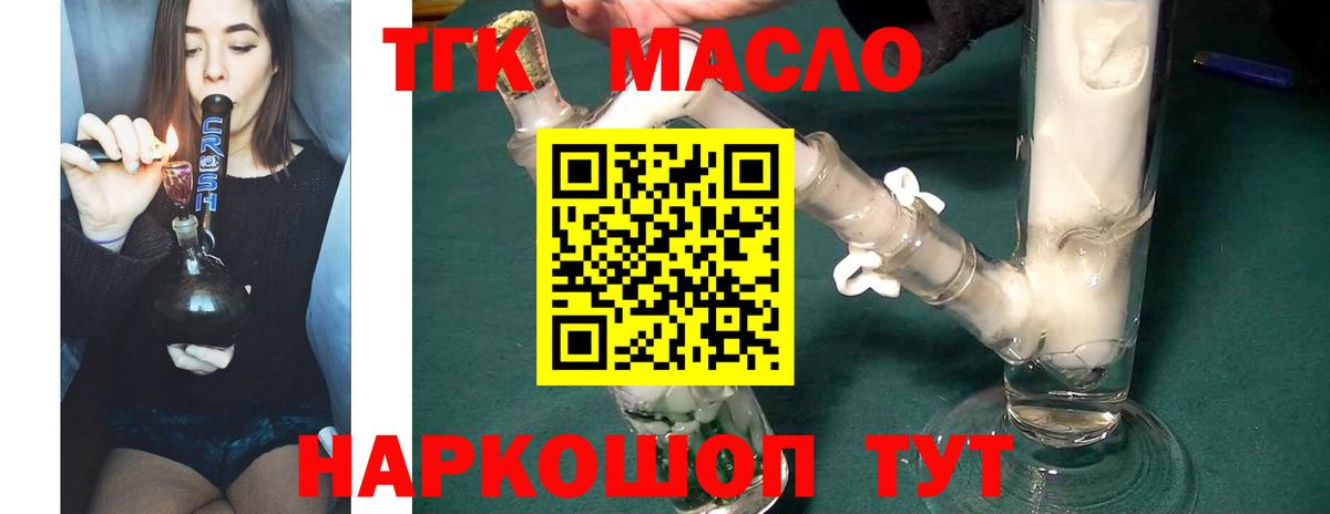 Дистиллят ТГК концентрат Слободской
